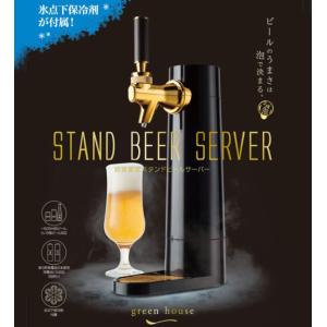 超音波式 スタンド型 ビールサーバー seet TEES TS-BR03-BL 本体ブルー