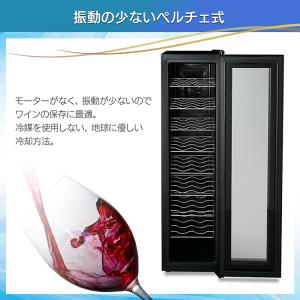 [ポイント15倍] ワインセラー 18本 ペル...の詳細画像4