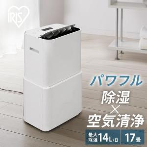除湿機 コンプレッサー式 空気清浄機機能付き 衣類乾燥 アイリスオーヤマ 節電 小型 コンパクト 一人暮らし 寝室 PD-A140-W