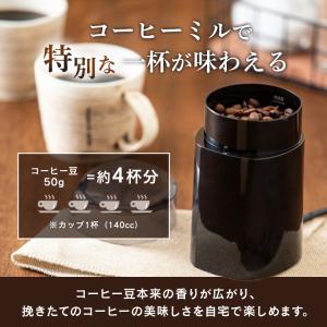 コーヒーミル 電動 珈琲ミル 最大容量50g ...の詳細画像3
