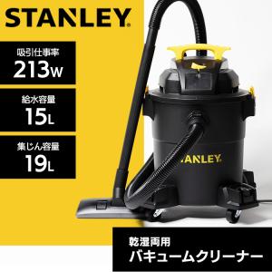バキュームクリーナー スタンレー 業務用 水 ...の詳細画像1