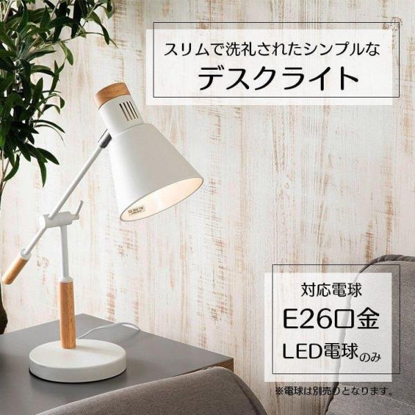 デスクライト ホワイト×木目 PDL-1T-W