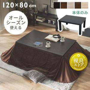 キキララ こたつテーブル 楽天市場】キキララ こたつの通販