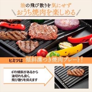 ホットプレート おしゃれ 焼肉プレート 家庭用...の詳細画像4