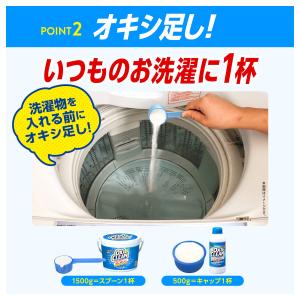 オキシクリーン 1500g 大容量 無香料 消...の詳細画像5
