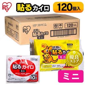 カイロ 貼る 貼るカイロ ミニ 120枚 まとめ...の商品画像