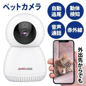 移動するお留守番カメラilboイルボ「専用充電器セット」（送料無料 お