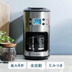 コーヒーメーカー 全自動 おしゃれ Grand-Line 全自動コーヒーメーカー 0.6L シルバー GCM-A06SL