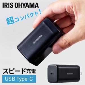 充電器 USB充電器 タイプc コンセント 充電器 コンパクト アイリスオーヤマ 充電 スマートフォン タブレット ブラック IQC-C451 (D)｜insdenki-y