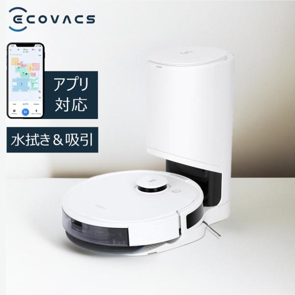ロボット掃除機 エコバックス 掃除機 ECOVACS ロボット掃除機 マッピング 水拭き対応 強力吸...