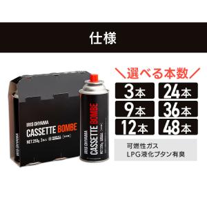 [ポイント5倍] カセットボンベ 48本 ガス...の詳細画像5