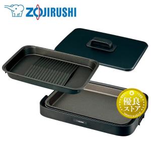 象印 ホットプレート ZOJIRUSHI やきやき EA-KE20 ブラック 象印 ホットプレート ZOJIRUSHI やきやき EA-KE20 ブラック