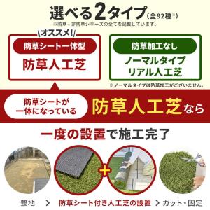 リアル人工芝 人工芝 芝生 アイリスオーヤマ ...の詳細画像3