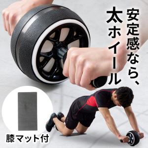 AUOPLUS 腹筋ローラー 膝マット付き アブホイール 腹筋 トレーニング