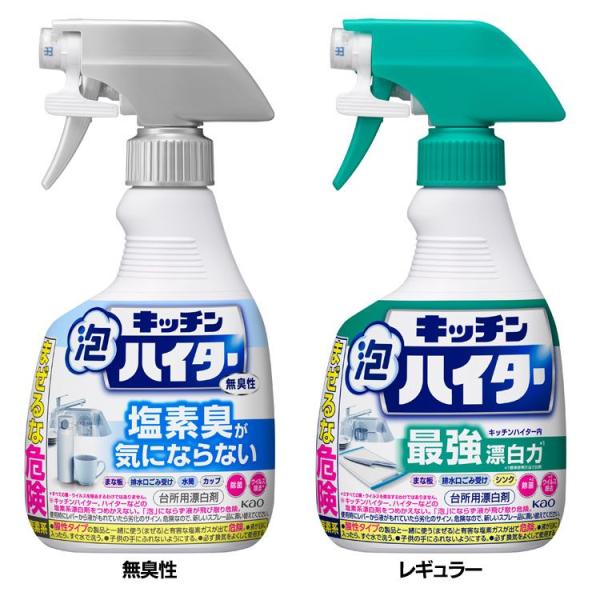 キッチン泡ハイター 台所用漂白剤 除菌 無臭 ハンディスプレー 400mL 花王 Kao キッチン用...
