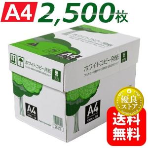 コピー用紙 A4 2500枚 APP 高白色 ホワイトコピー用紙 A4 白色度93% 紙厚0.09mm 2500枚（500枚×5冊） PEFC認証 WC901PEI (D)｜insdenki-y