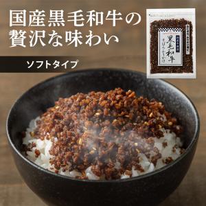 ふりかけ ご飯のお供 朝食 黒毛和牛そぼろふりかけ 80g  (D)｜insdenki-y