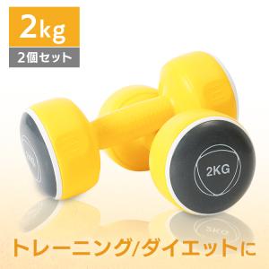 ダンベル　１ｋｇ × ２ ダンベル セット 2個セット ダンベルセット 1kg ピンク TKS42HM002-1KG