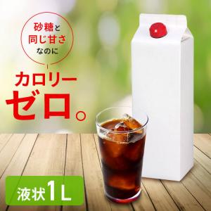 甘味料 カロリーゼロ スイートゼロ 600g 光商 ダイエット甘味料 甘味料 カロリーゼロ スイートゼロ 600g 光商 ダイエット甘味料