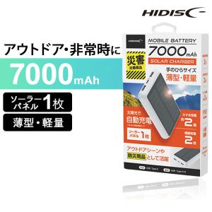 磁気研究所 モバイルバッテリー 大容量 iPhone ソーラーパネル3枚付き