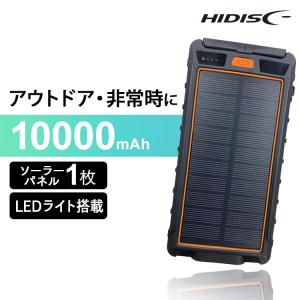 磁気研究所 モバイルバッテリー 大容量 iPhone ソーラーパネル1枚付き