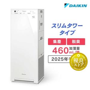 ダイキン 空気清浄機 小型 加湿ストリーマ空気清浄機 MCK70U ダイキン 空気清浄機 小型 加湿ストリーマ空気清浄機 MCK70U