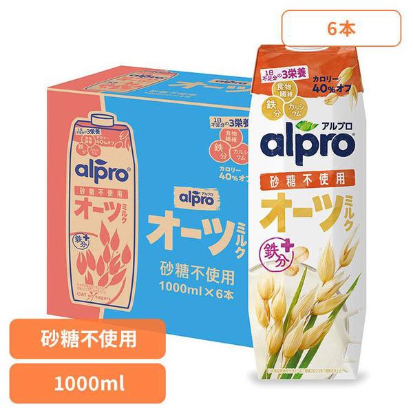 飲料 アルプロ 紙パック飲料 アルプロ オーツミルク 砂糖不使用 1000ml×6本 オーツミルク