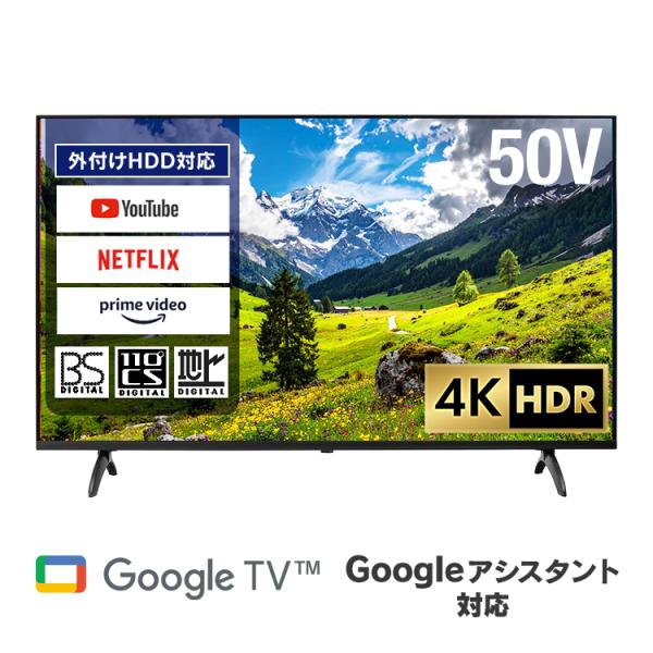 液晶テレビ ４ＫテレビＧｏｏｇｌｅ ４Ｋ対応テレビ ネットワーク対応 50V型4K対応液晶テレビ F...