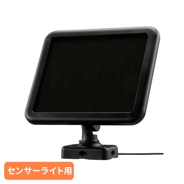 ソーラーパネル（センサーライト用） LS-B314 オーム電機