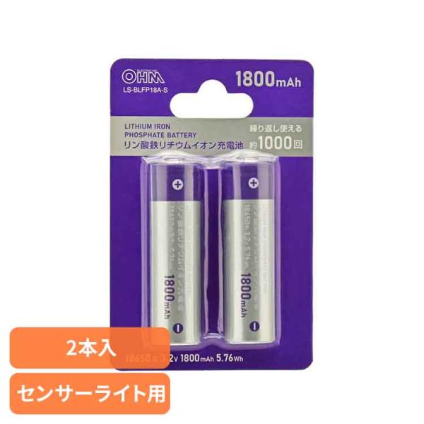 充電池 18650 オーム電機 交換用 予備用 バッテリー 1800mAh 約1000回 繰返し使え...