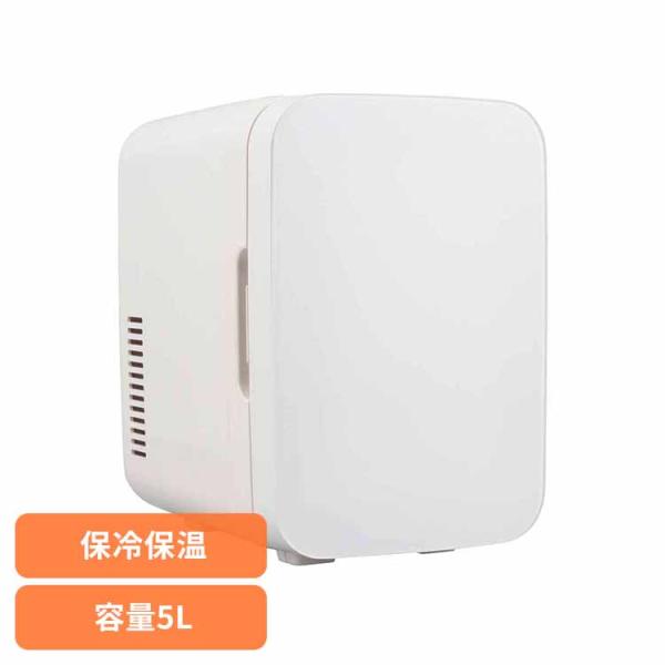 冷温庫 5L 小型 冷蔵庫 ポータブル 保冷温庫 保冷 保温 車載 部屋用 ミニ冷蔵庫 一人暮らし保...