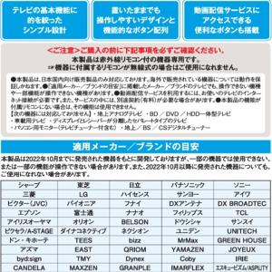 シンプルTVリモコン ブラック AV-R580...の詳細画像2