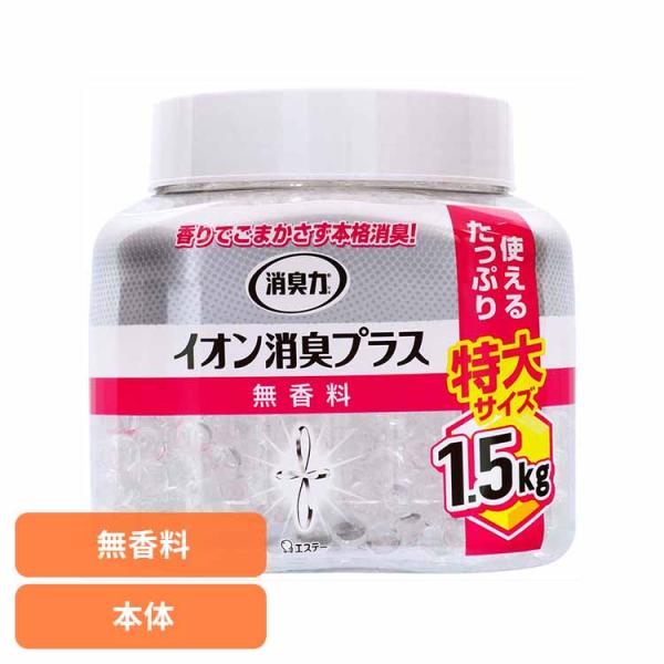 消臭力クリアビーズ イオン消臭プラス 特大 本体 無香料  52679