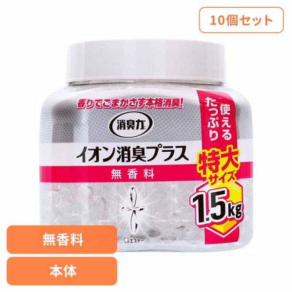 (10個セット)消臭力クリアビーズ イオン消臭プラス 特大 本体 無香料  52679
