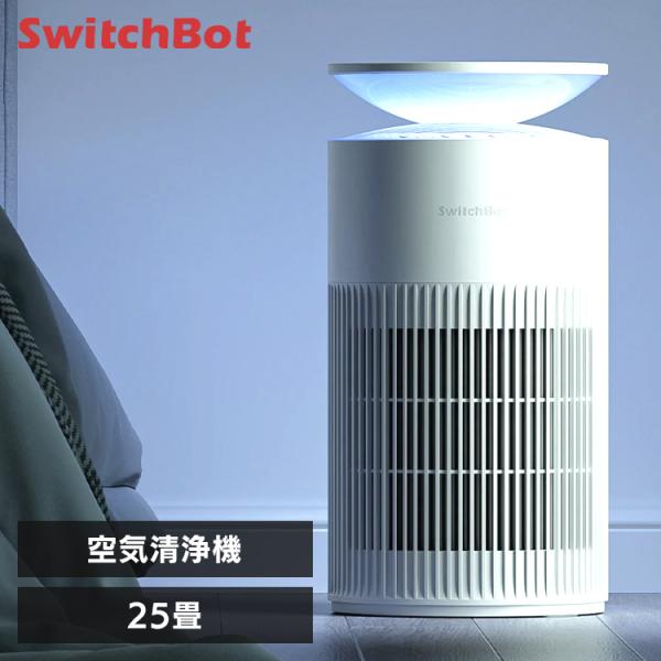 SwitchBot 空気清浄機  W5302300 SwitchBot