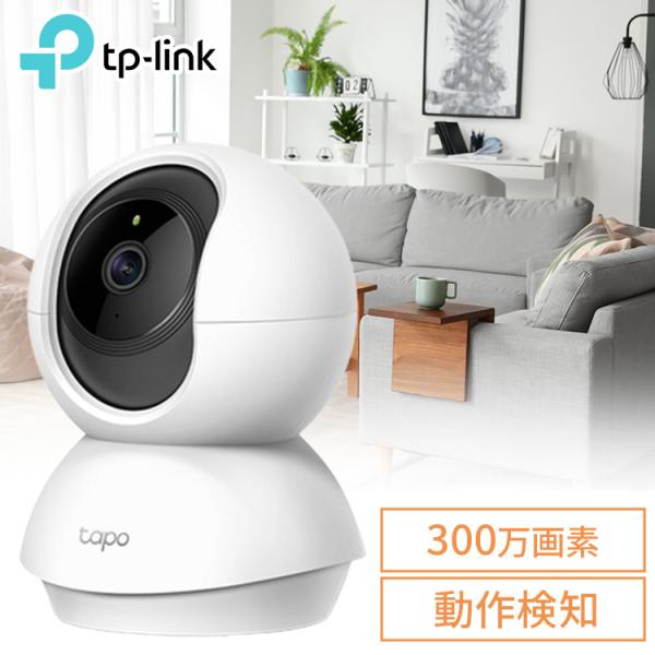 防犯カメラ 家庭用 屋内 wifi 360度 首振り 動体検知 高画質 双方向通話 監視カメラ 室内...