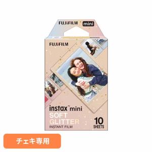チェキ instax mini フィルム 絵柄 インスタックスミニ チエキフイルム INSTAX MINI S-GLITTER WW 1 絵柄 16952803 富士フイルム(メール便)