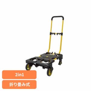 台車 STANLEY 折りたたみ式 2way ハンドトラック スタンレー 折りたたみ式2WAY台車　2in1 黒×黄色 SXWTD-FT585