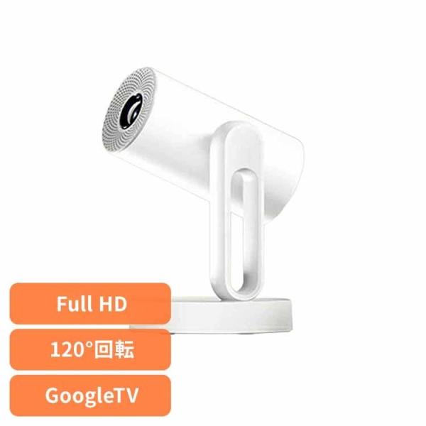 プロジェクター ポータブルプロジェクター ホームプロジェクター Google TV搭載 小型 家庭用...