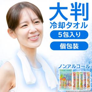 冷感シート 冷却タオル モンチッチ 首かけひんや...の商品画像