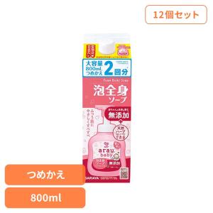 アラウ ベビー サラヤ 無添加 せっけん 泡 全身 ふつう肌 自然派 環境 SARAYA (12個セット)アラウ.ベビー 泡全身ソープ 詰替用 800ml アラウ.ベビー