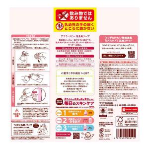 アラウ ベビー サラヤ 無添加 せっけん 泡 ...の詳細画像1
