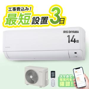 IRIS OHYAMA（アイリスオーヤマ） エアコン 6畳 6畳用 2024年モデル