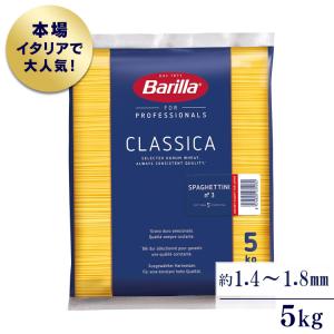 バリラ No.7(1.9mm) スパゲッティ 業務用 ( 5kg )/ バリラ(Barilla