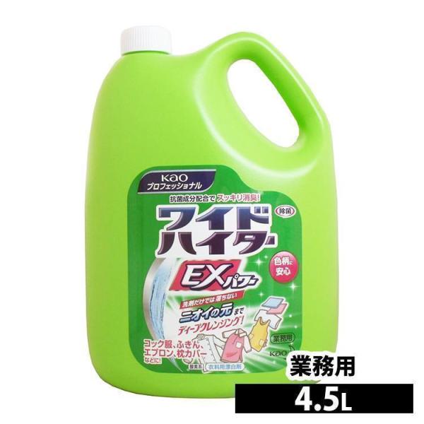 ワイドハイターex ワイドハイターexパワー ワイドハイター 酸素系漂白剤 液体タイプ 4.5Ｌ 花...