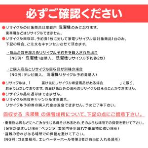 (リサイクルのみご希望のお客様向け) 洗濯機 ...の詳細画像4