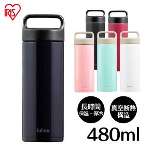 水筒 480ml おしゃれ マグボトル 取手付き 保温 保冷 真空断熱 fulme. マグボトル ストレートハンドル付 FM-SR480 アイリスオーヤマ｜insdenki-y