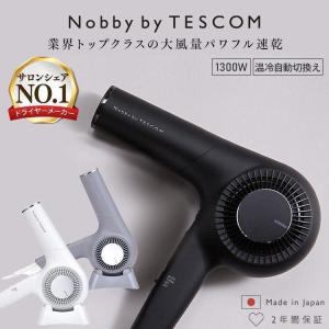 ドライヤー 美容院 マイナスイオン 大風量 プロフェッショナルプロテクトイオンヘアードライヤー NIB500A-H テスコム (D)｜insdenki-y