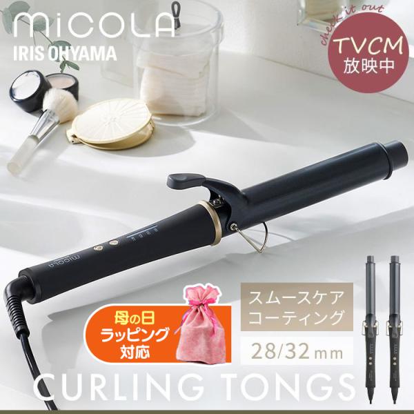 ヘアアイロン コテ 32mm 28mm カールアイロン カール コテ 180℃ 軽量 コンパクト 海...