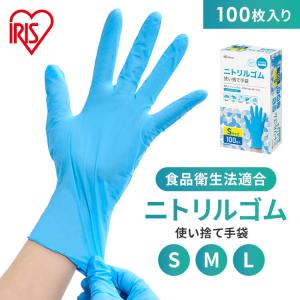 ニトリル手袋 100枚 ニトリルグローブ ゴム手...の商品画像